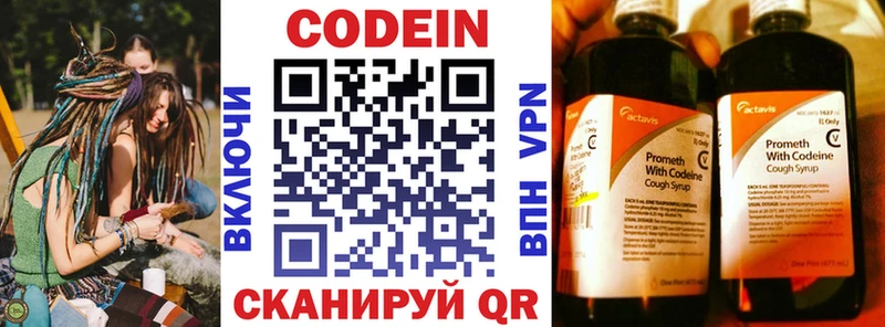 Кодеиновый сироп Lean напиток Lean (лин)  дарнет шоп  Лесной 