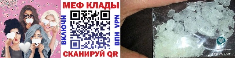 Меф VHQ  закладки  Лесной 