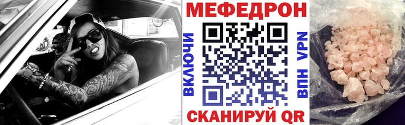 Меф мяу мяу  Лесной